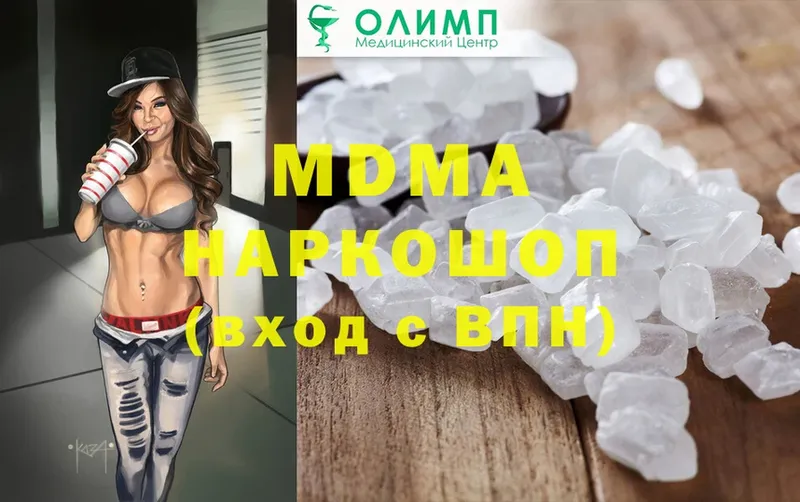 MDMA VHQ  продажа наркотиков  Касли 