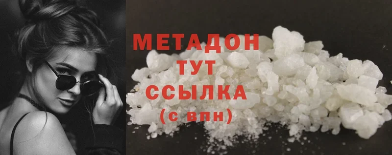 Метадон methadone  блэк спрут tor  площадка клад  Касли 